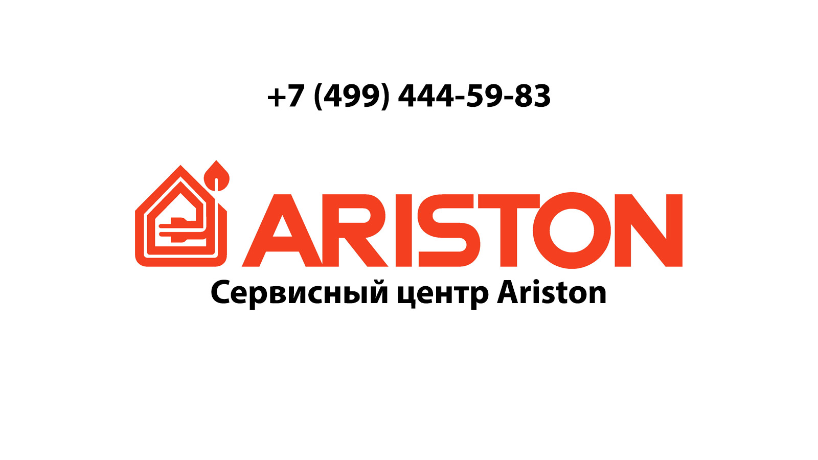 Контакты сервисного центра по ремонту техники Ariston (Аристон) в Сергиево  Посаде | service-center-ariston.ru